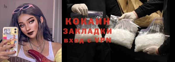 COCAINE Арсеньев