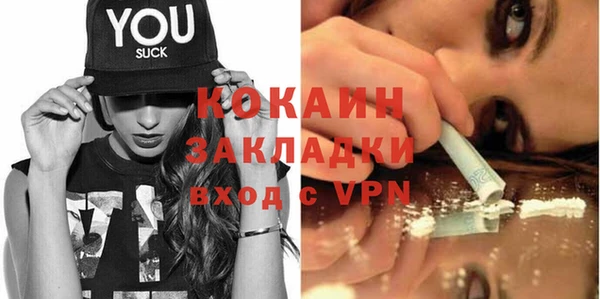 COCAINE Арсеньев