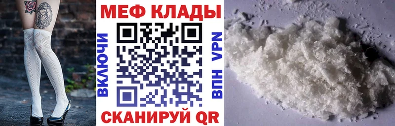 купить закладку  Калязин  МЯУ-МЯУ mephedrone 