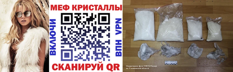 Мефедрон кристаллы Калязин